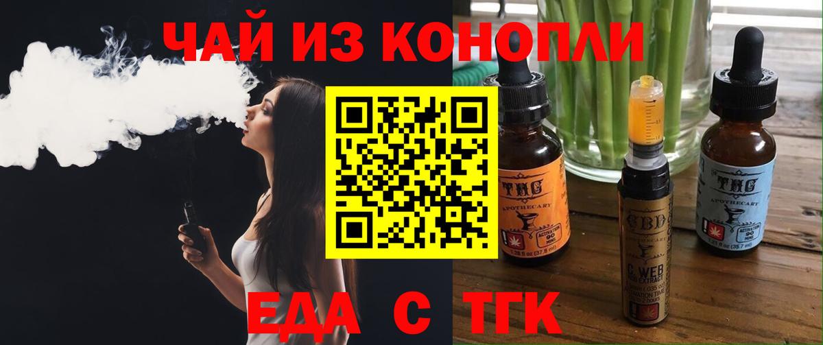 Рыбинск  Еда ТГК марихуана  Вход с VPN 
