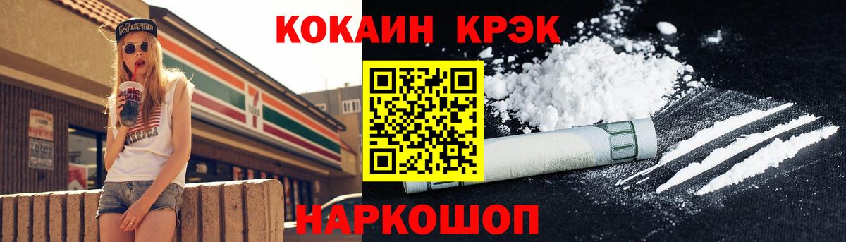 Кокаин 97% Рыбинск