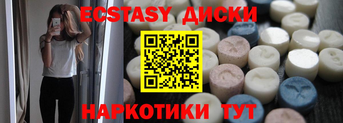 Экстази mix Рыбинск
