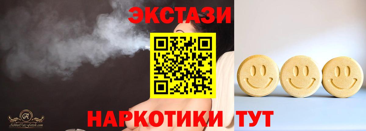 ЭКСТАЗИ XTC  Вход с VPN  Рыбинск  Экстази Philipp Plein 