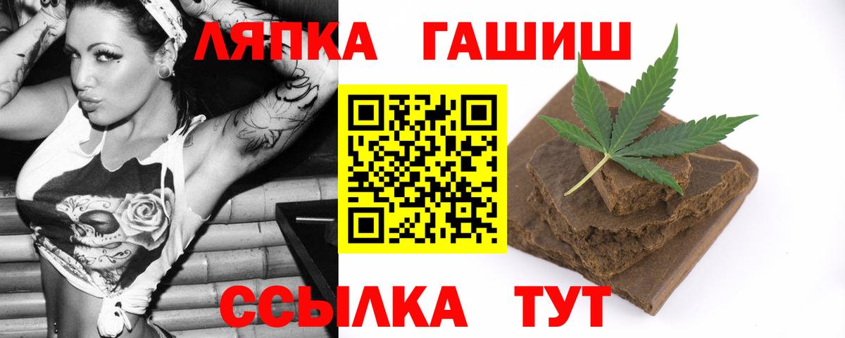 Рыбинск  ГАШ гарик  Вход с VPN  Гашиш Premium 
