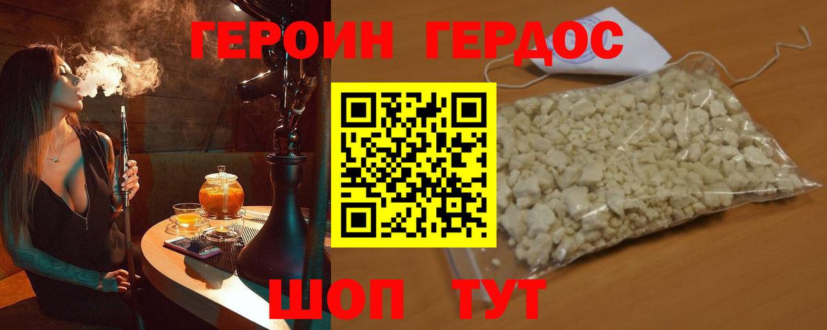 Рыбинск  Героин афганец  Вход с VPN 