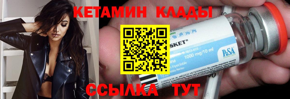 КЕТАМИН ketamine  Вход с VPN  Рыбинск  darknet наркотические препараты  КЕТАМИН VHQ 