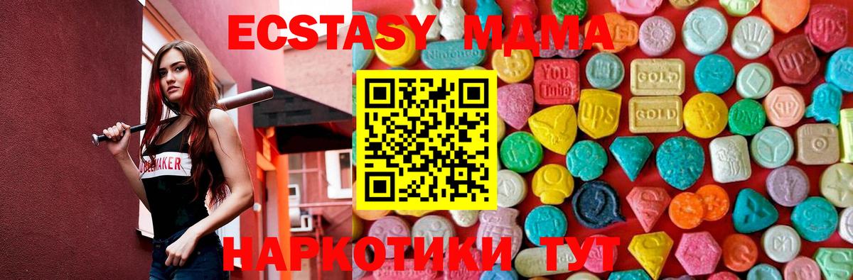Рыбинск  MDMA  Вход с VPN  МДМА молли 