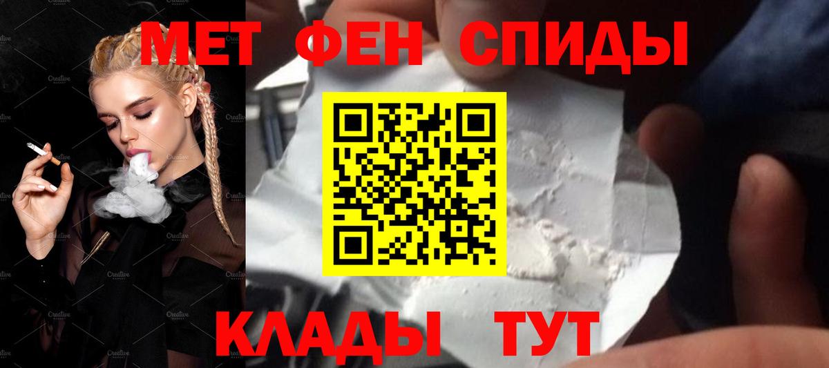 МЕТАМФЕТАМИН мет Рыбинск