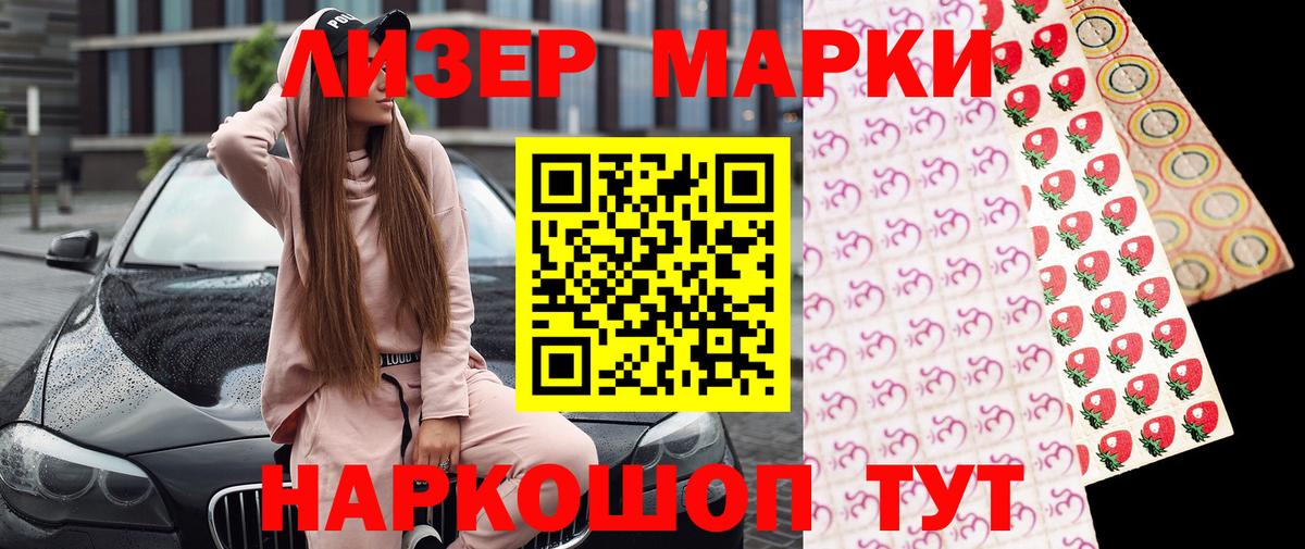 Марки NBOMe 1,5мг Рыбинск