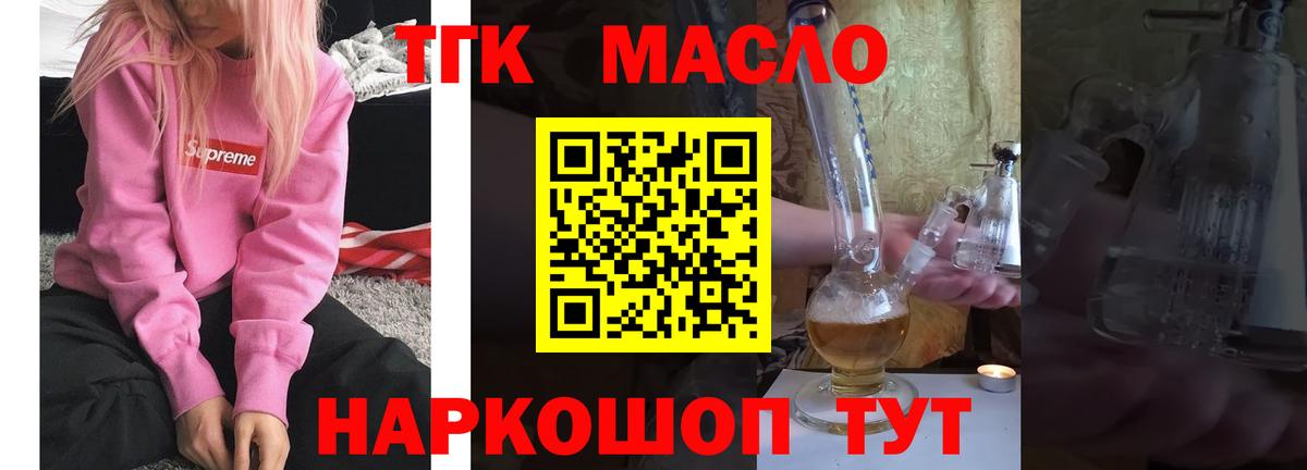 ТГК Wax Рыбинск