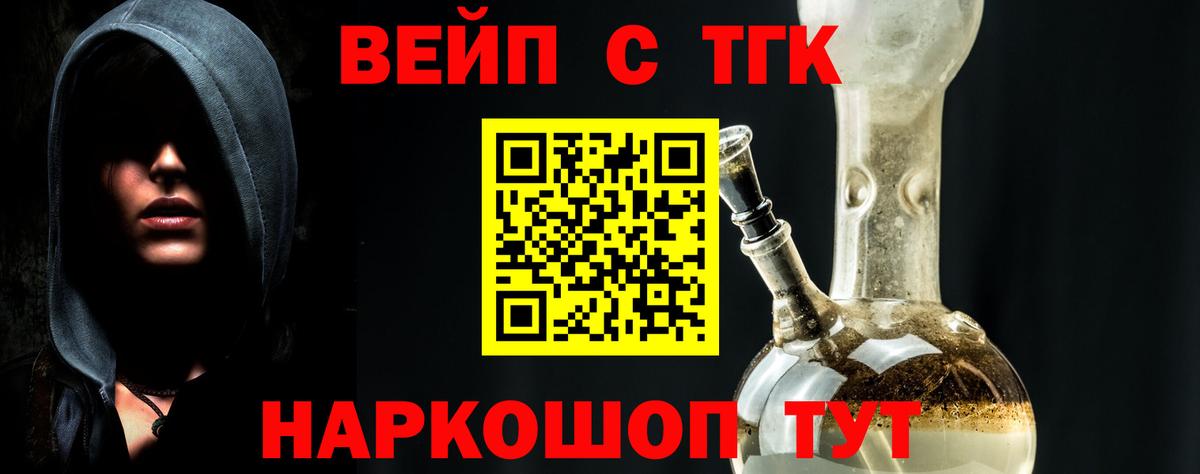 Дистиллят ТГК вейп с тгк  ТГК концентрат  Вход с VPN  Рыбинск 