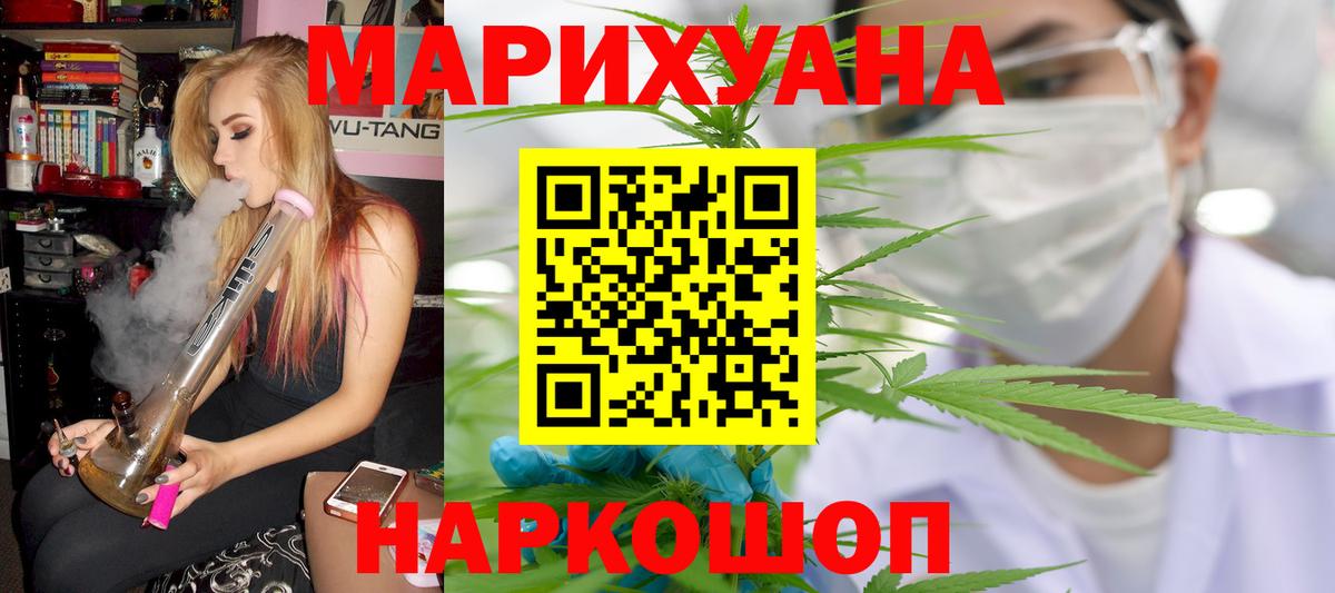 Рыбинск  Каннабис ГИДРОПОН  Марихуана ГИДРОПОН  Вход с VPN 